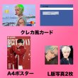 画像4: 2025 SEVENTEEN  センイル/デビュー記念/来日セット クレカ風カード (4)