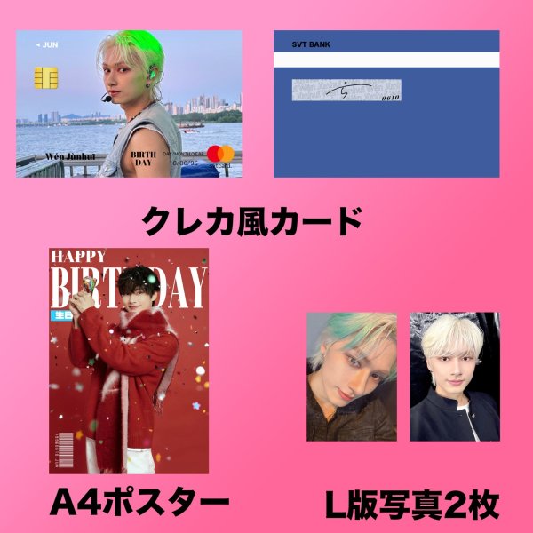 画像4: SEVENTEEN  センイル/デビュー記念/来日セット クレカ風カード (4)