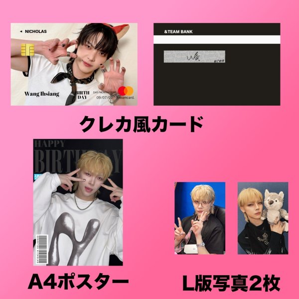 画像5: 2025 &TEAM  センイル/デビュー記念/来日セット クレカ風カード (5)