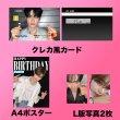 画像2: 2025  ZB1  センイル/デビュー記念/来日セット クレカ風カード (2)
