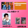 画像4: 2025 EXOセンイル/デビュー記念/来日セット クレカ風カード (4)