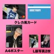 画像3: 2025  ZB1  センイル/デビュー記念/来日セット クレカ風カード (3)