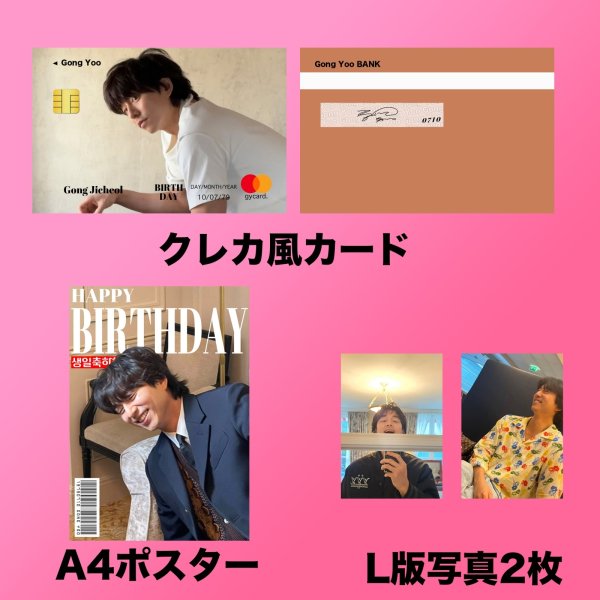 画像2: 2025 コンユ センイル/デビュー記念/来日セット クレカ風カード (2)