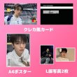 画像6: 2025 Stray Kids  センイル/デビュー記念/来日セット クレカ風カード (6)