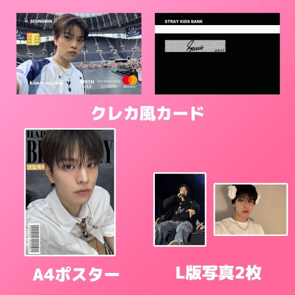 画像6: Stray Kids  センイル/デビュー記念/来日セット クレカ風カード (6)