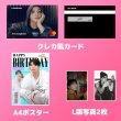 画像4: 2025 BTSセンイル/デビュー記念/来日セット クレカ風カード (4)