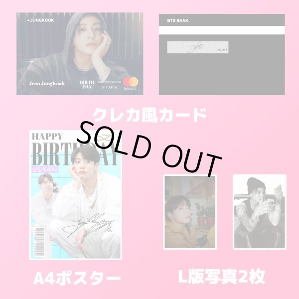 画像4: 2025 BTSセンイル/デビュー記念/来日セット クレカ風カード (4)