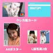 画像4: 2025 TWICE  センイル/デビュー記念/来日セット クレカ風カード (4)