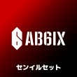 画像1: AB6IX センイル/デビュー記念/来日セット クレカ風カード (1)