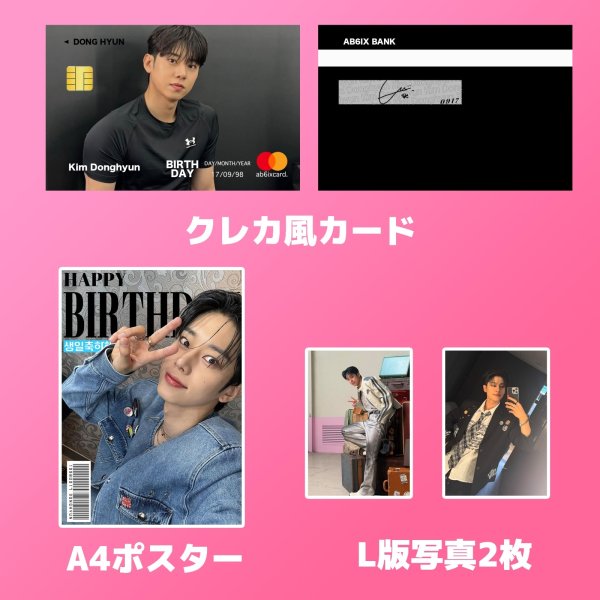 画像2: AB6IX センイル/デビュー記念/来日セット クレカ風カード (2)
