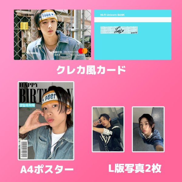 画像4: 2025 Hi-Fi Un!corn センイル/デビュー記念/来日セット クレカ風カード (4)