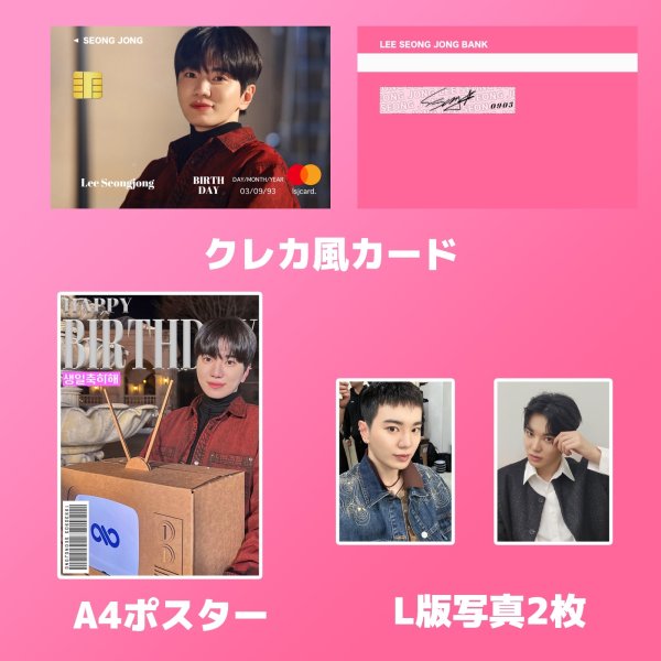 画像7: 2025 INFINITEセンイル/デビュー記念/来日セット クレカ風カード (7)