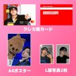 画像4: 2025 Stray Kids  センイル/デビュー記念/来日セット クレカ風カード (4)