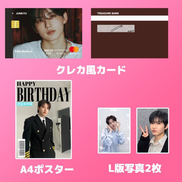 画像6: 2025 TREASURE  センイル/デビュー記念/来日セット クレカ風カード (6)