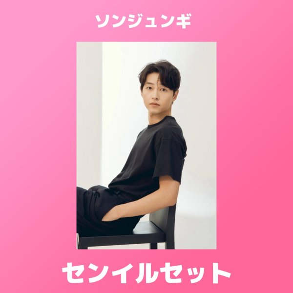 画像1: ソンジュンギ センイル/デビュー記念/来日セット クレカ風カード (1)