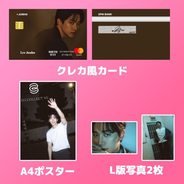 画像6: 2025 2PM センイル/デビュー記念/来日セット クレカ風カード (6)