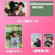 画像5: 2025 PENTAGON センイル/デビュー記念/来日セット クレカ風カード (5)