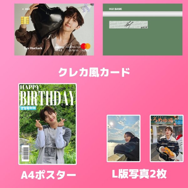 画像5: 2025 PENTAGON センイル/デビュー記念/来日セット クレカ風カード (5)