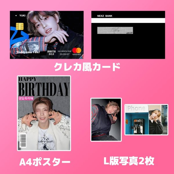 画像5: 2025 NEXZ センイル/デビュー記念/来日セット クレカ風カード (5)