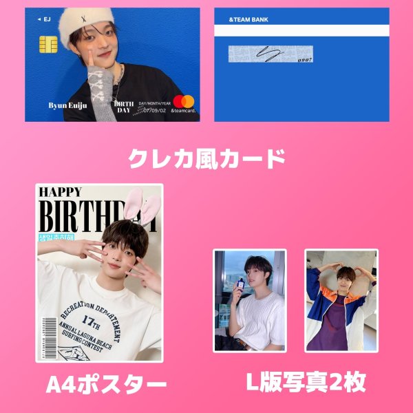 画像6: 2025 &TEAM  センイル/デビュー記念/来日セット クレカ風カード (6)