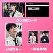 画像3: WAKER センイル/デビュー記念/来日セット クレカ風カード (3)