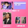 画像5: 2025 BTSセンイル/デビュー記念/来日セット クレカ風カード (5)