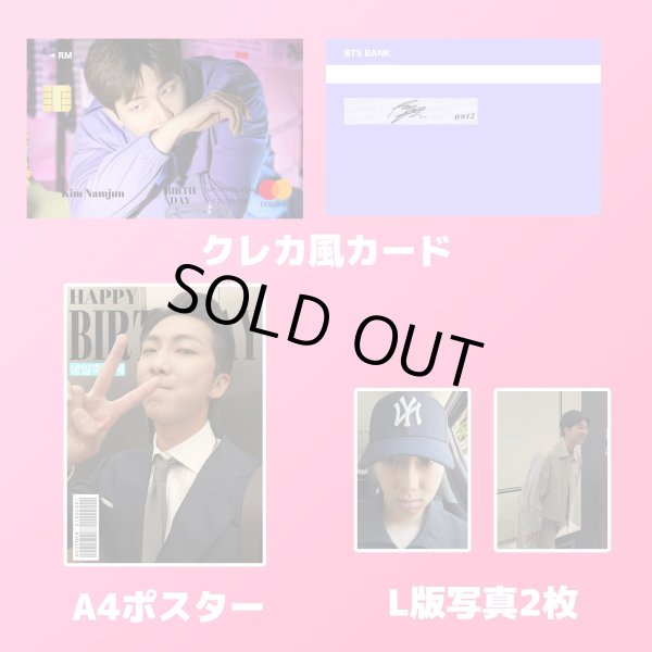 画像5: 2025 BTSセンイル/デビュー記念/来日セット クレカ風カード (5)