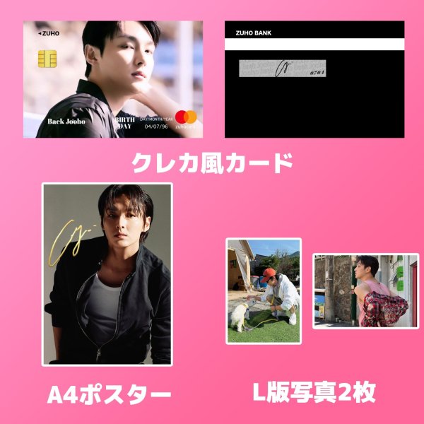 画像4: 2025 SF9  センイル/デビュー記念/来日セット クレカ風カード (4)