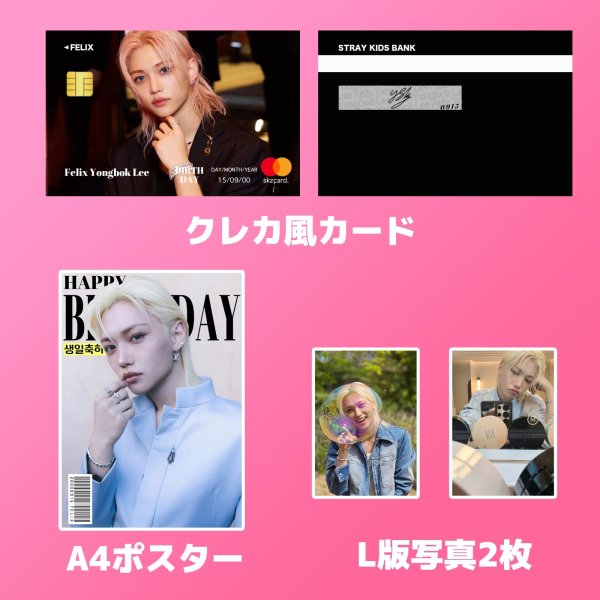 画像5: Stray Kids  センイル/デビュー記念/来日セット クレカ風カード (5)