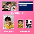 画像4: 2025  ZB1  センイル/デビュー記念/来日セット クレカ風カード (4)