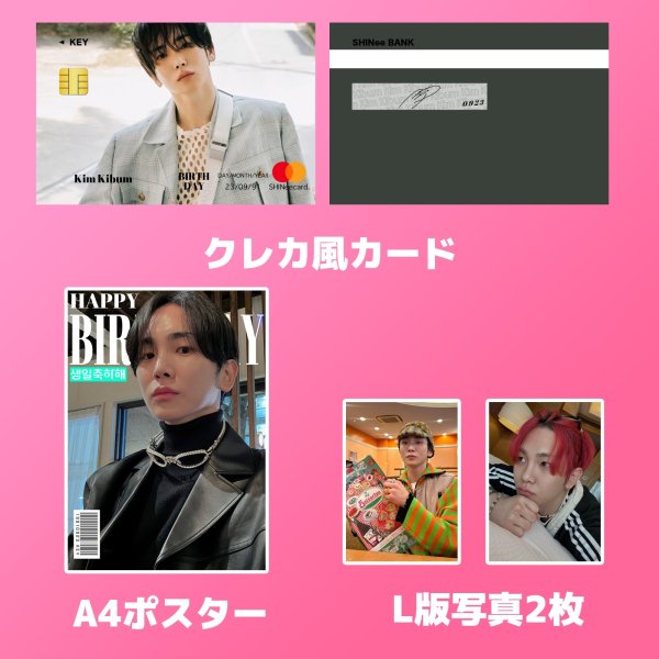 画像5: 2025 SHINee  センイル/デビュー記念/来日セット クレカ風カード (5)