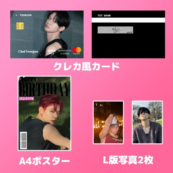 画像2: 2025  TXT  センイル/デビュー記念/来日セット クレカ風カード (2)