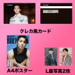 画像5: 2025 SEVENTEEN  センイル/デビュー記念/来日セット クレカ風カード (5)