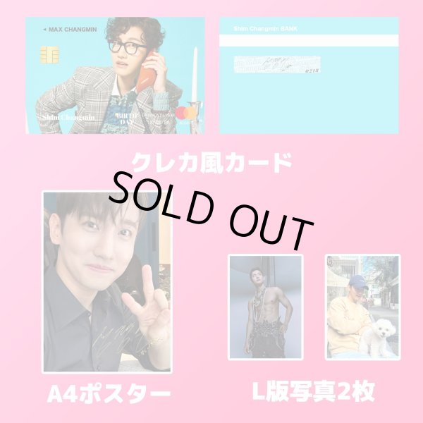 画像2: 2025  TVXQ  センイル/デビュー記念/来日セット クレカ風カード (2)