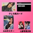 画像2: WAKER センイル/デビュー記念/来日セット クレカ風カード (2)