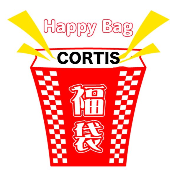 画像1: 福袋 CORTIS(店頭受取できません) (1)