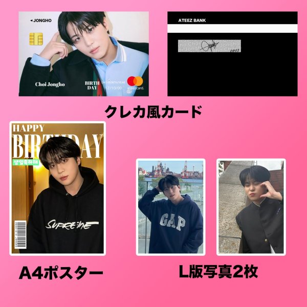 画像6:  ATEEZ センイル/デビュー記念/来日セット クレカ風カード (6)
