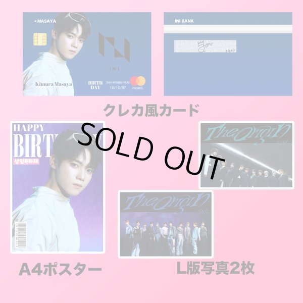 画像4: INIセンイル/デビュー記念/来日セット クレカ風カード (4)