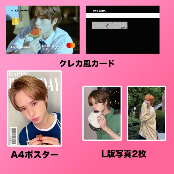 画像4: TWS  センイル/デビュー記念/来日セット クレカ風カード (4)