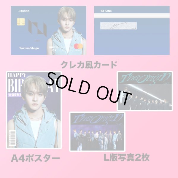 画像2: INIセンイル/デビュー記念/来日セット クレカ風カード (2)