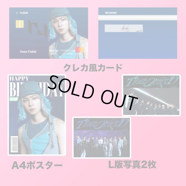 画像3: INIセンイル/デビュー記念/来日セット クレカ風カード (3)
