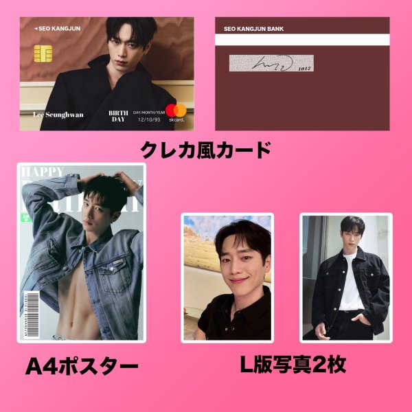 画像2: ソガンジュン センイル/デビュー記念/来日セット クレカ風カード (2)