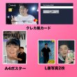 画像4: Super Junior  センイル/デビュー記念/来日セット クレカ風カード (4)