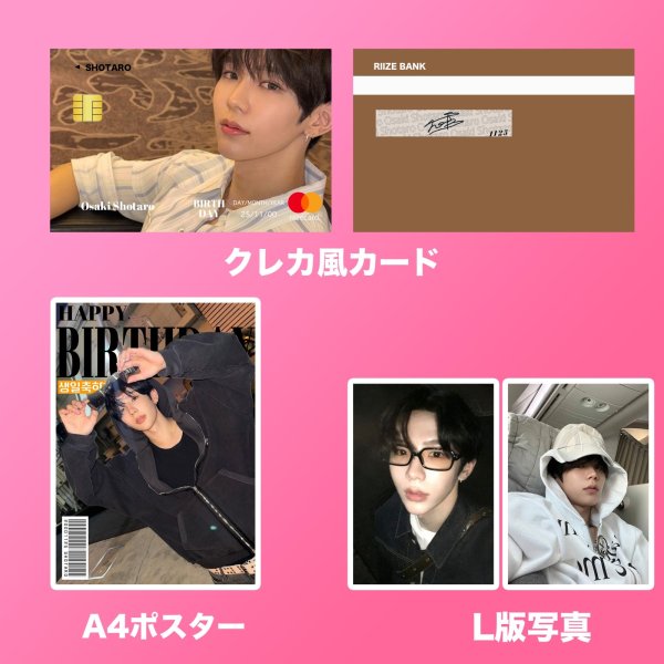 画像6: 2025 RIIZE センイル/デビュー記念/来日セット クレカ風カード (6)