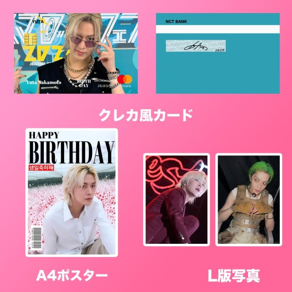 画像9: NCTセンイル/デビュー記念/来日セット クレカ風カード (9)