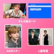 画像3: AB6IX センイル/デビュー記念/来日セット クレカ風カード (3)