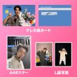 画像5: Super Junior  センイル/デビュー記念/来日セット クレカ風カード (5)