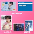 画像4: 2025 パクヒョンシク センイル/デビュー記念/来日セット クレカ風カード (4)