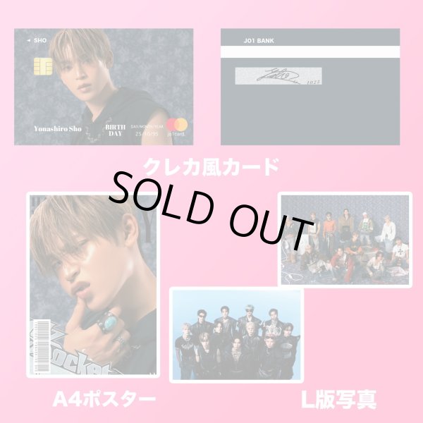 画像5: 2025 JO1センイル/デビュー記念/来日セット クレカ風カード (5)