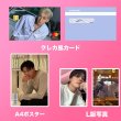 画像8:  ATEEZ センイル/デビュー記念/来日セット クレカ風カード (8)